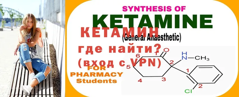 гидра зеркало  Покачи  Кетамин ketamine 