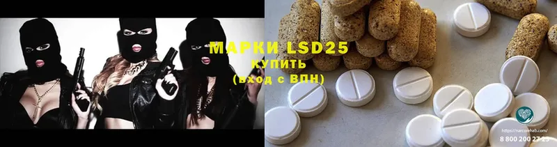 LSD-25 экстази кислота  наркошоп  Покачи 